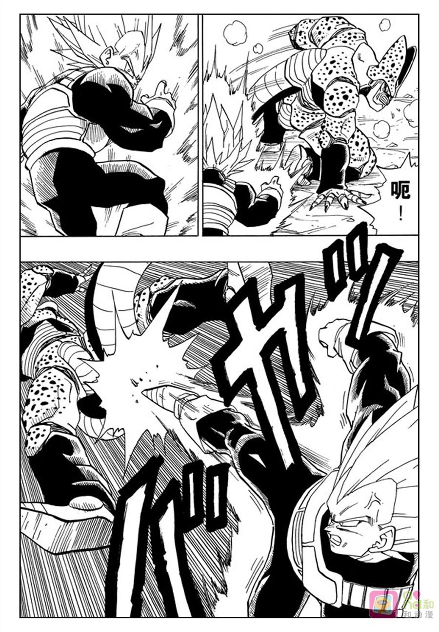 龙珠 第378话 第4页