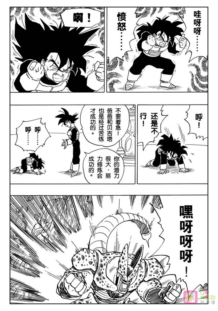 龙珠 第378话 第10页