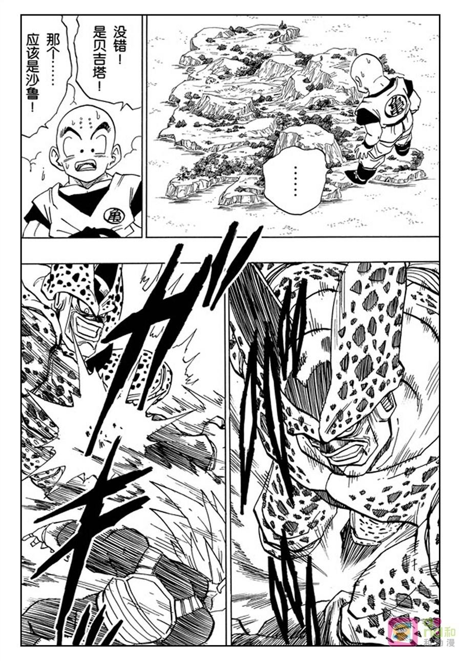 龙珠 第378话 第12页