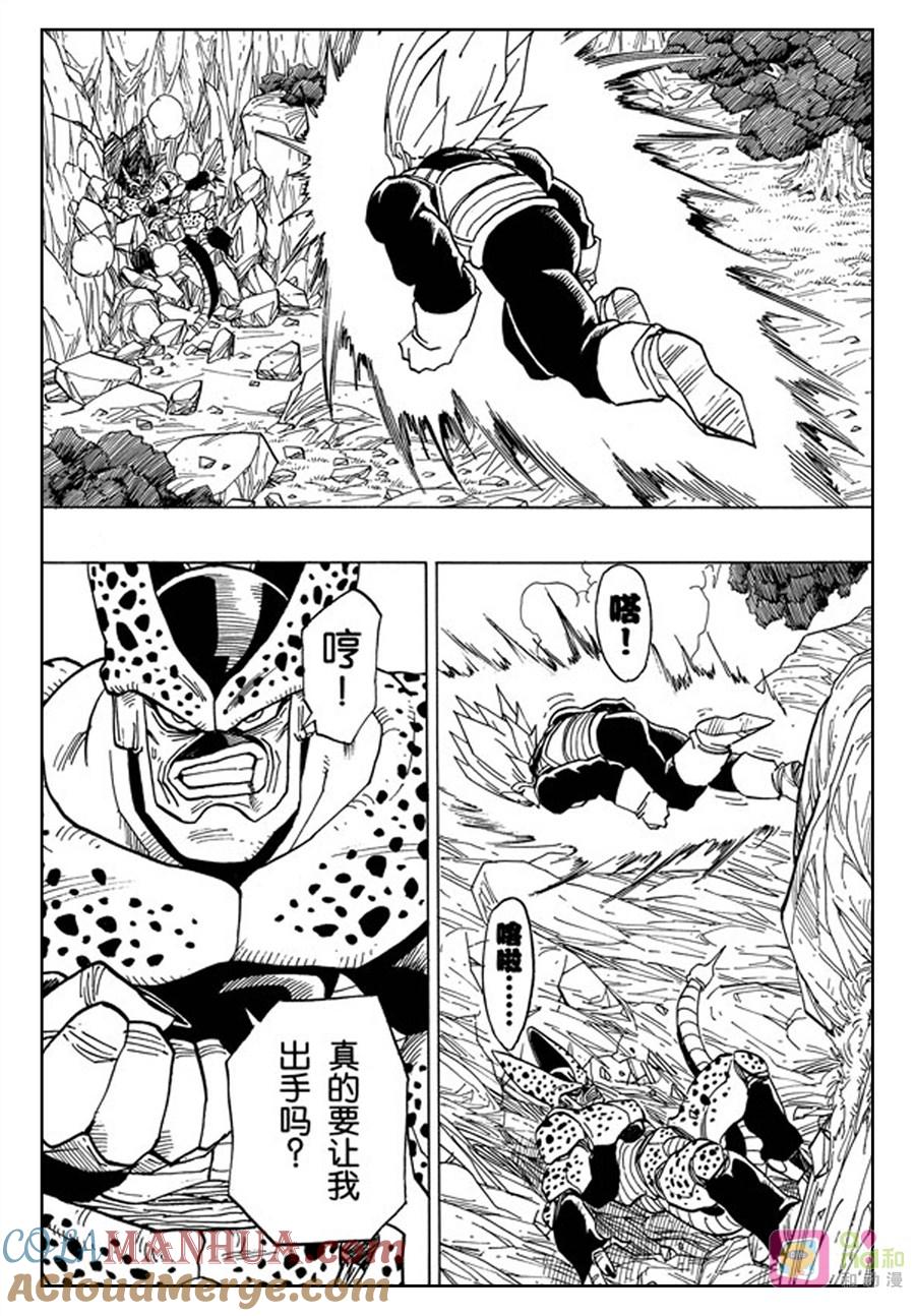 龙珠 第378话 第7页