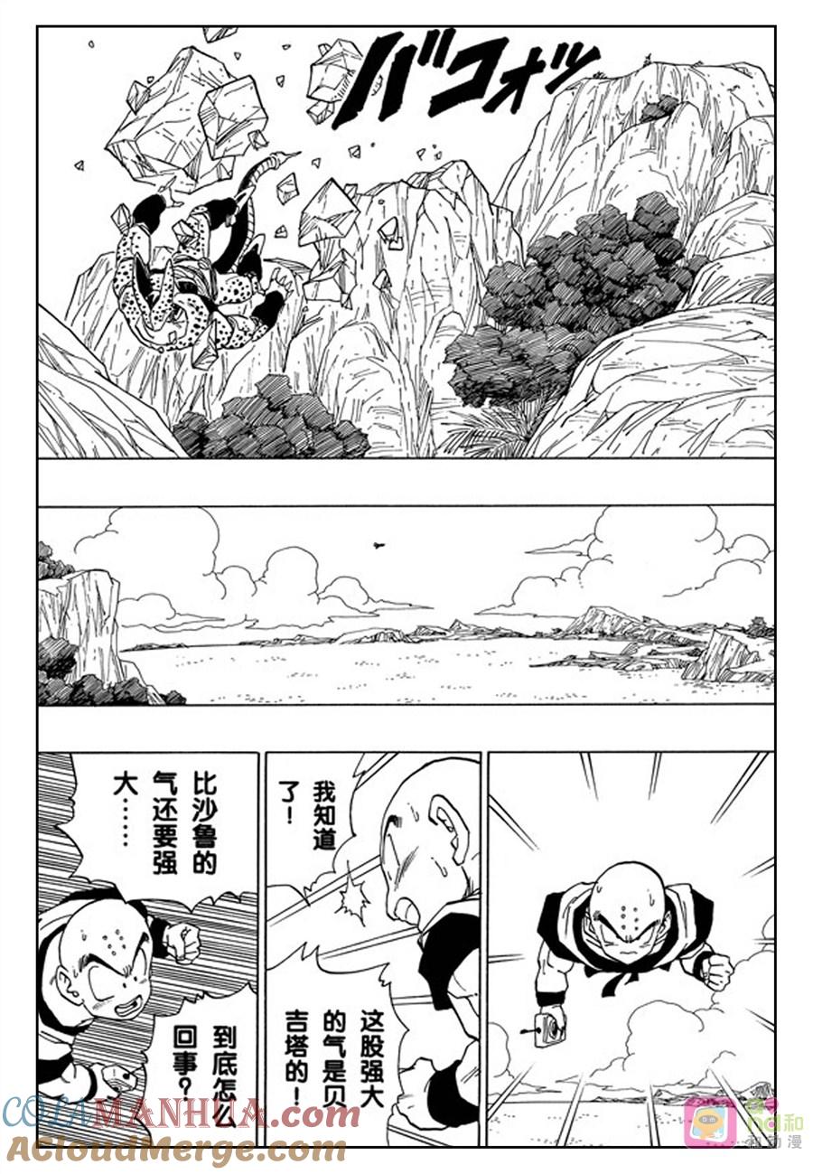 龙珠 第378话 第5页