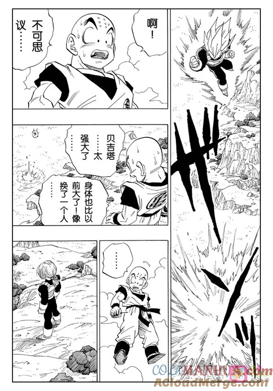龙珠 第379话 第7页