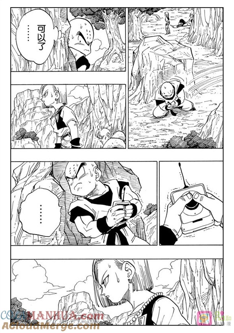 龙珠 第380话 第4页
