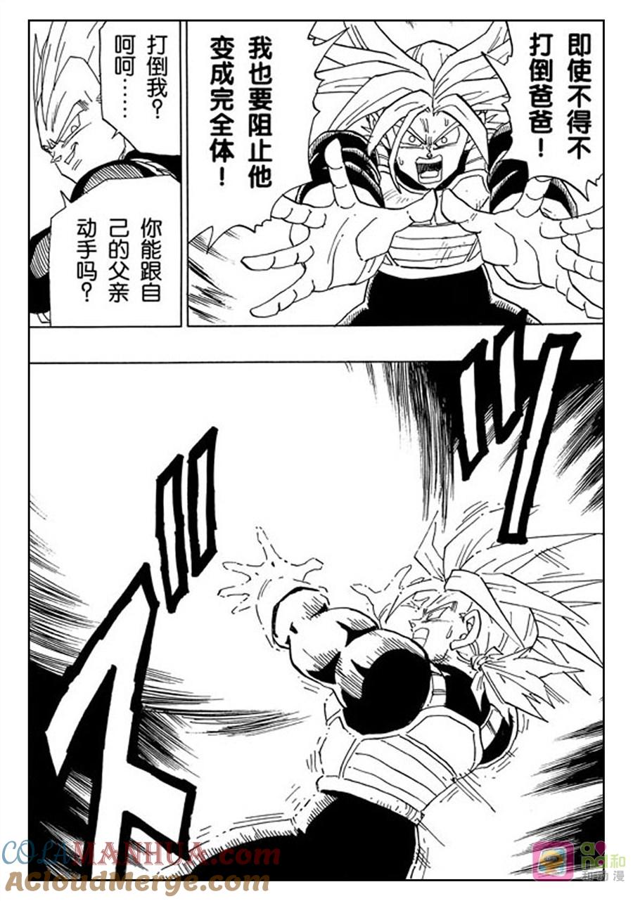 龙珠 第381话 第11页