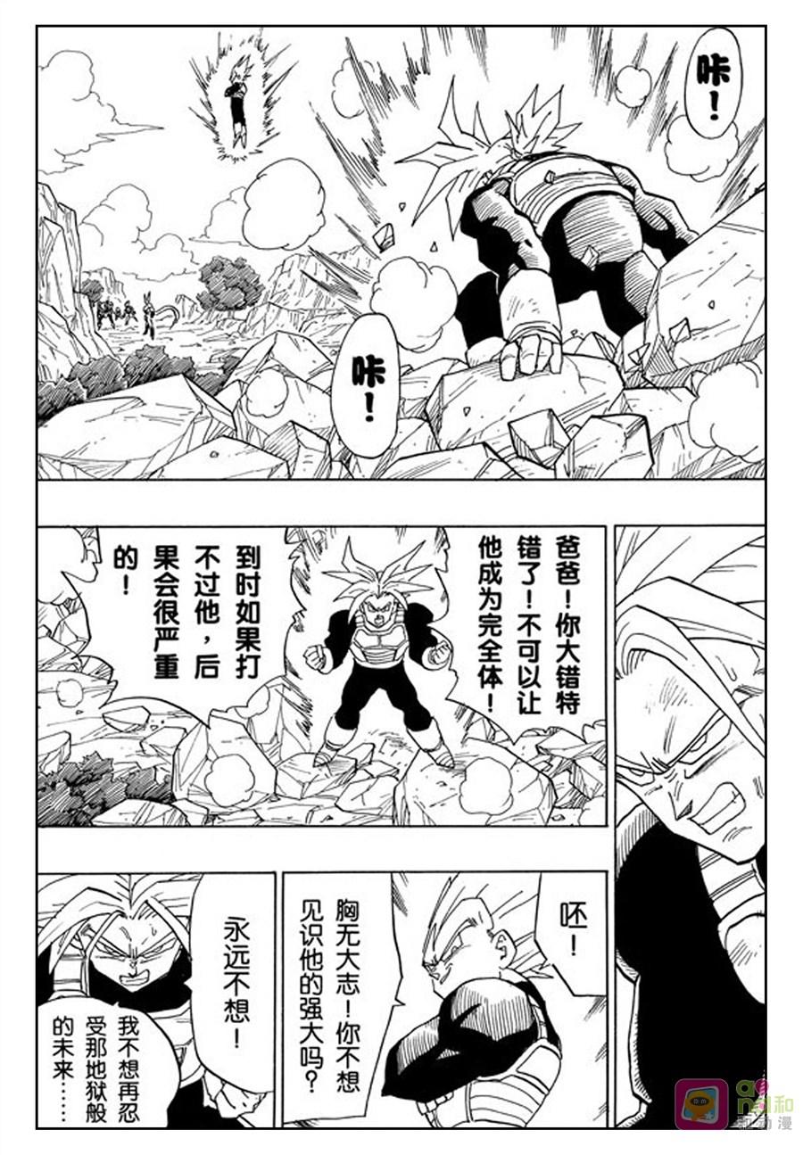 龙珠 第381话 第10页