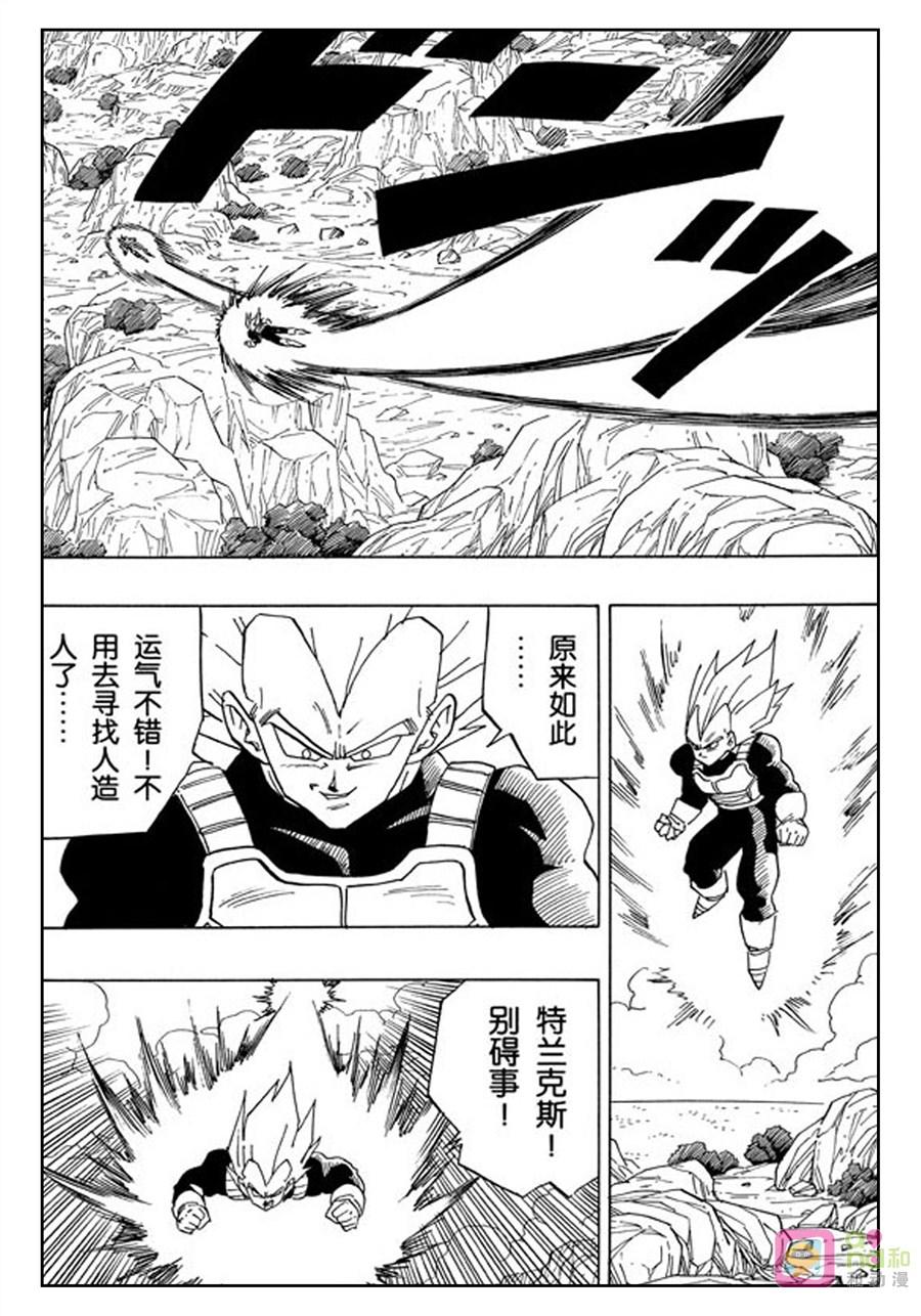 龙珠 第381话 第6页