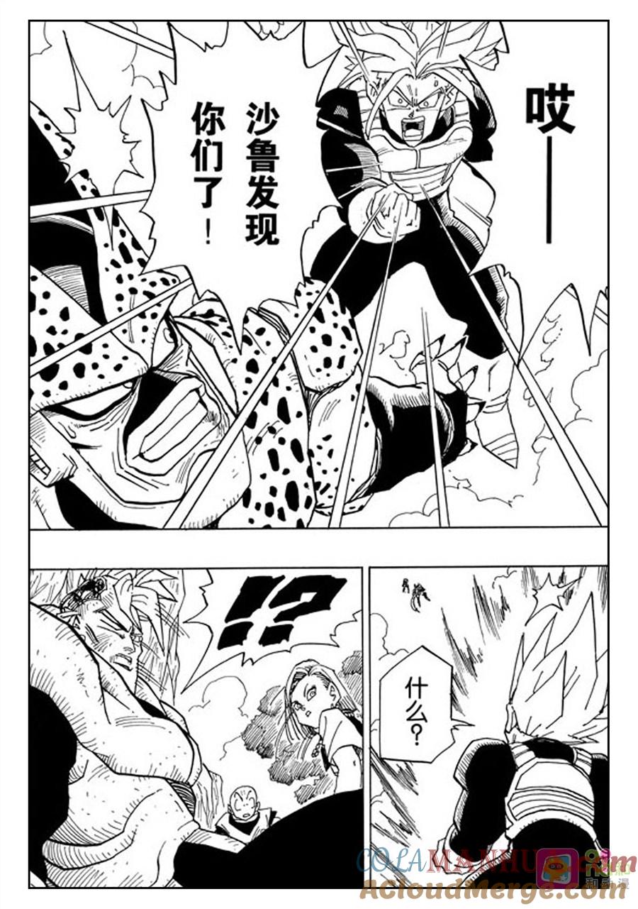 龙珠 第381话 第3页