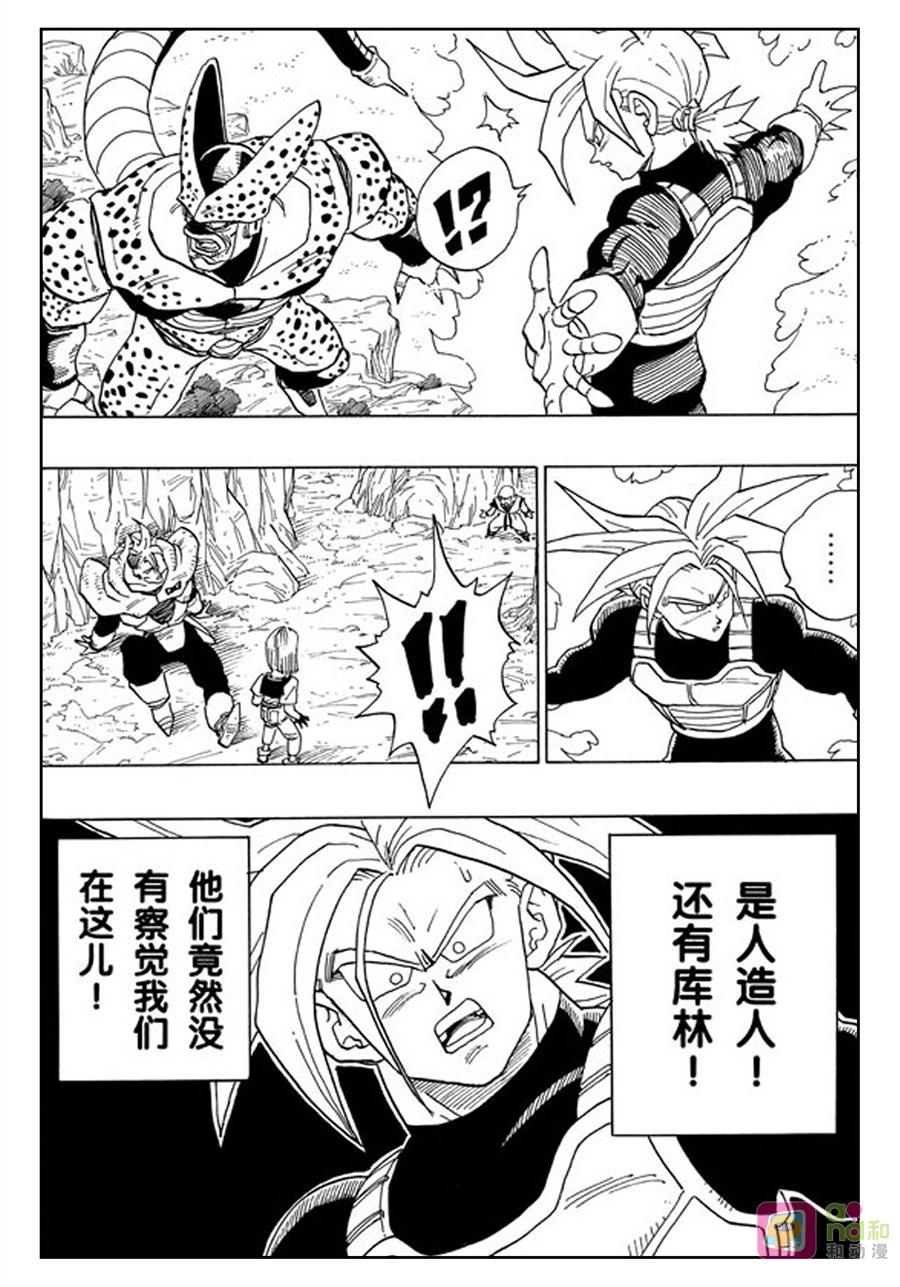 龙珠 第381话 第2页