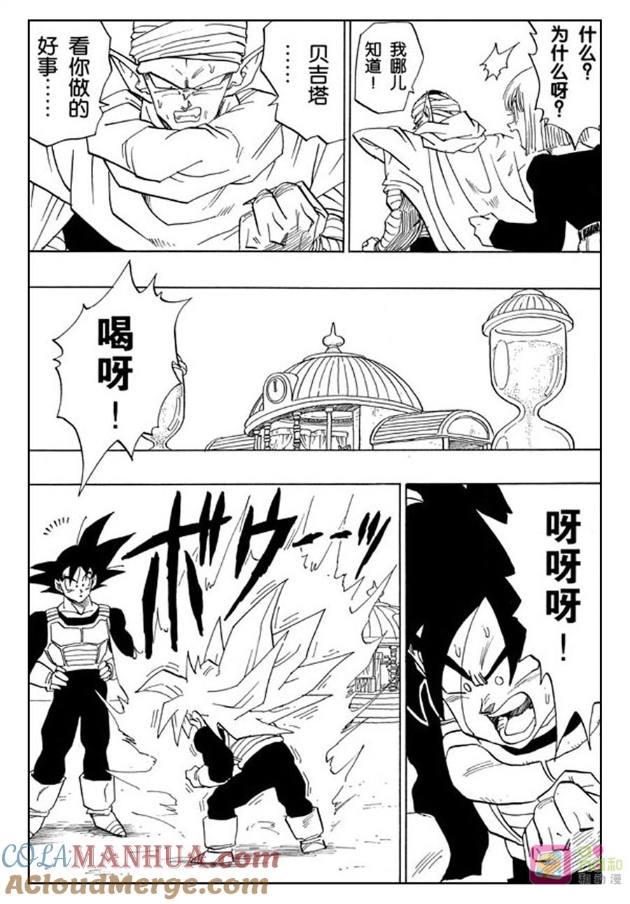 龙珠 第382话 第7页