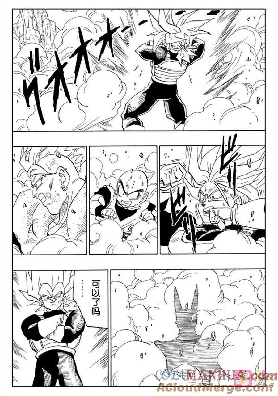 龙珠 第382话 第5页
