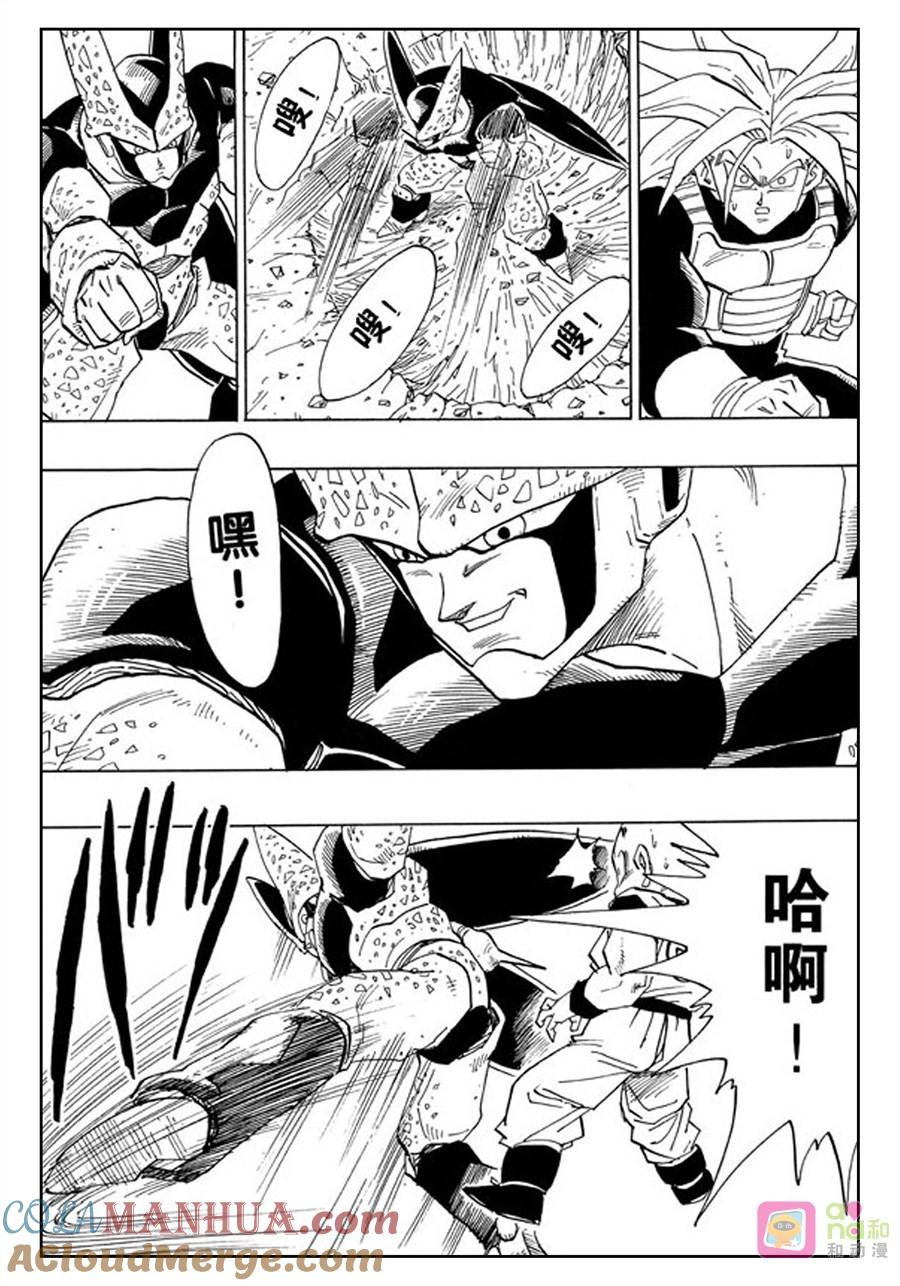 龙珠 第382话 第13页