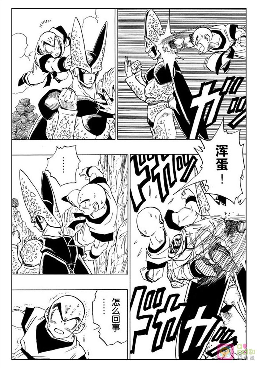 龙珠 第382话 第12页