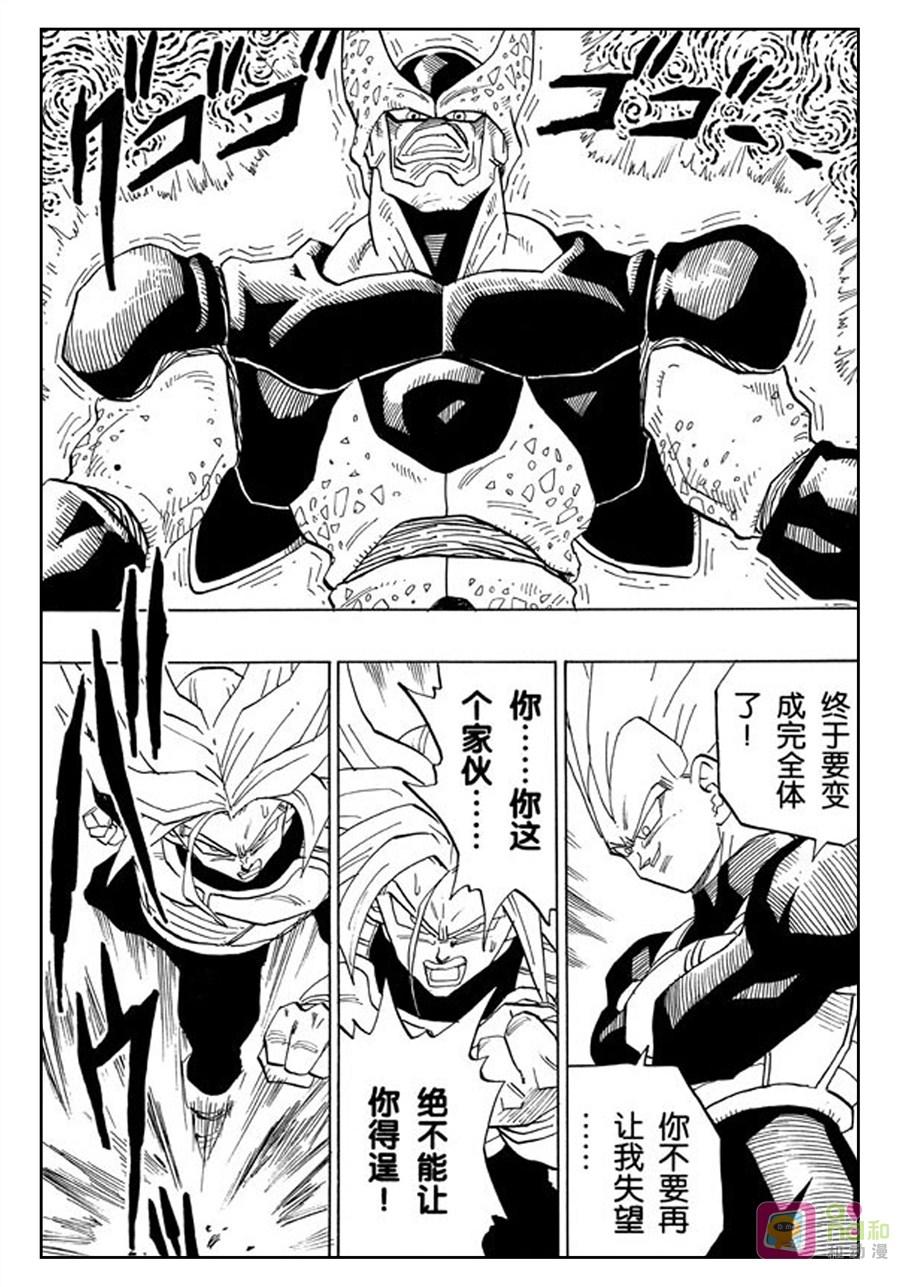 龙珠 第382话 第2页