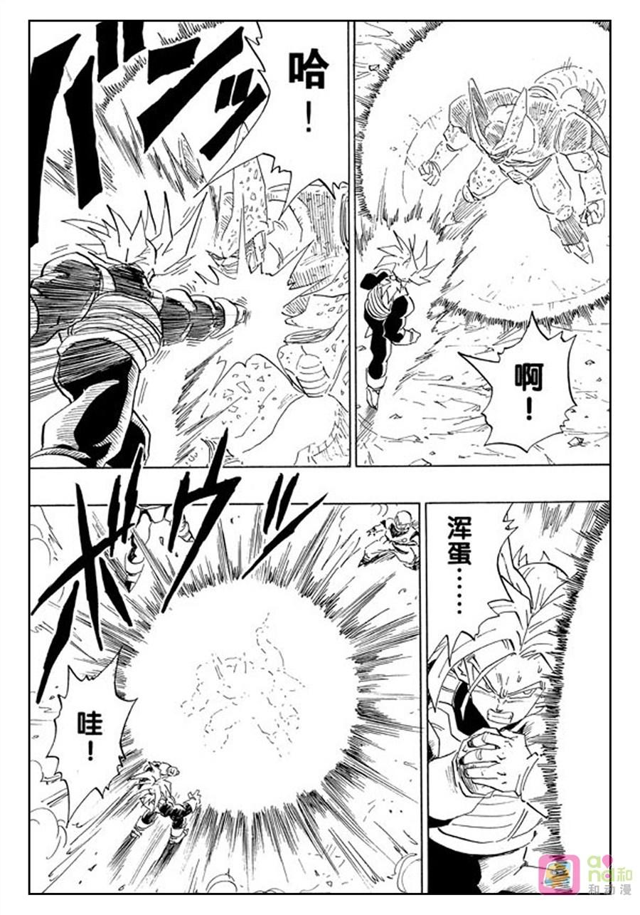 龙珠 第382话 第4页