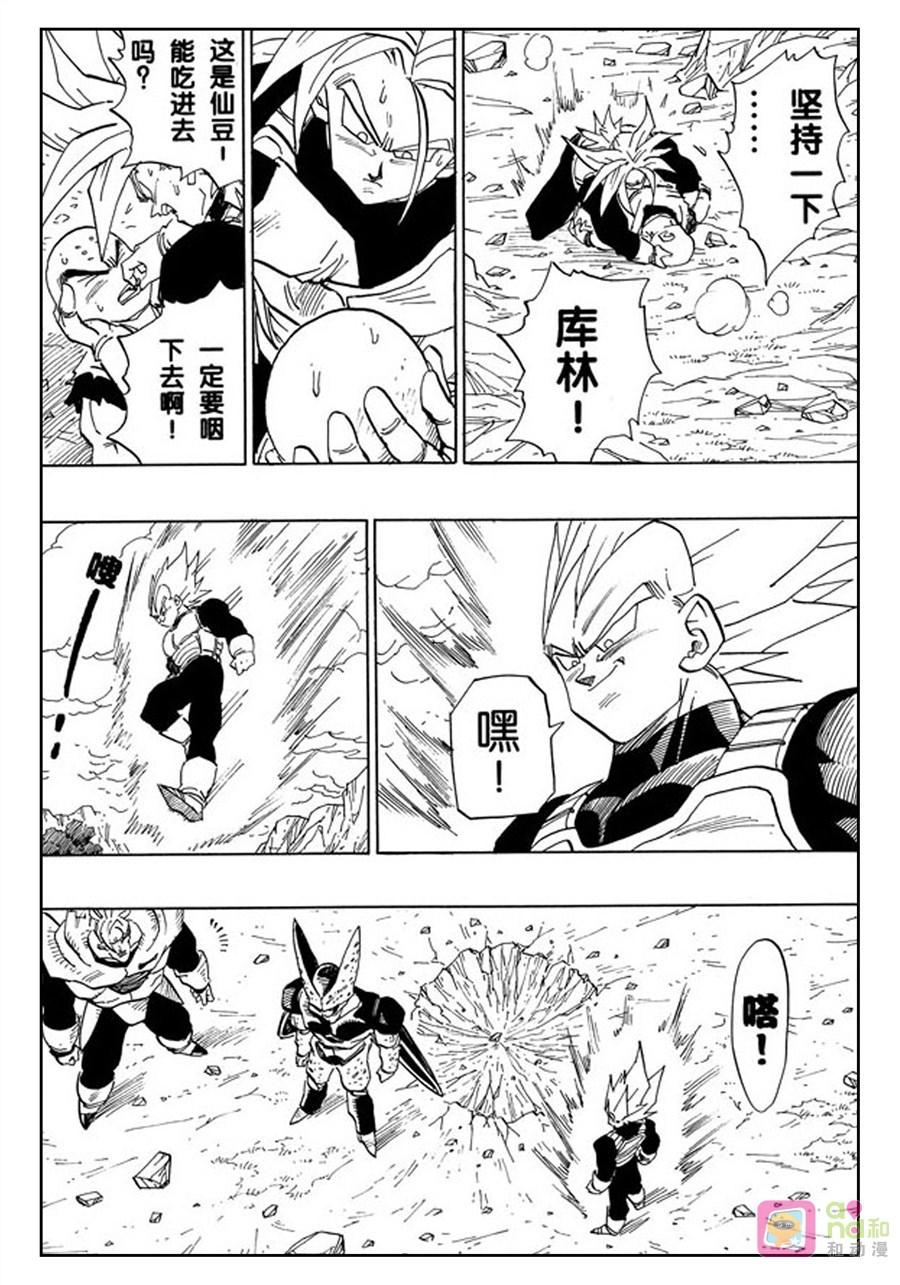 龙珠 第383话 第2页