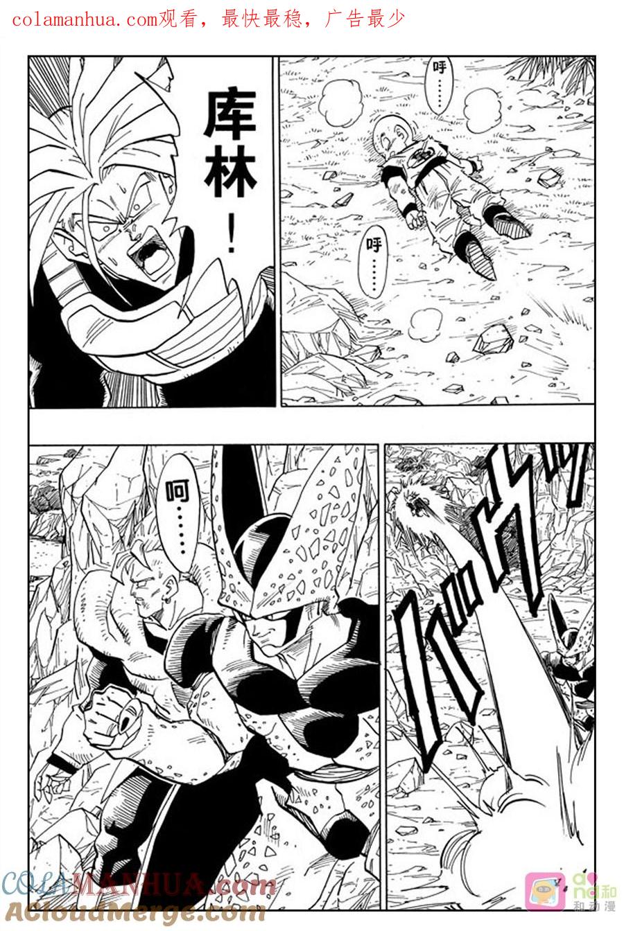 龙珠 第383话 第1页
