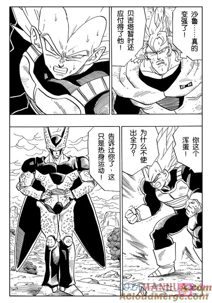 龙珠 第383话 第11页
