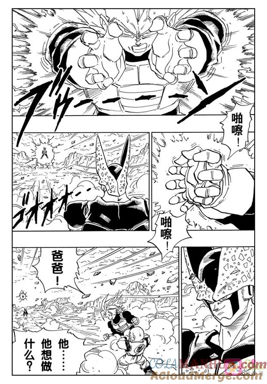 龙珠 第384话 第7页
