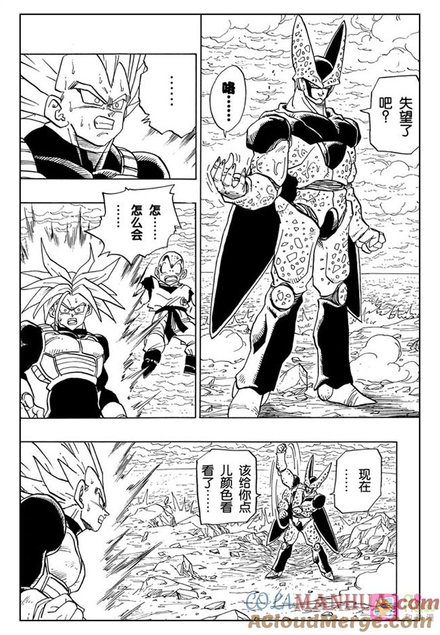 龙珠 第385话 第5页