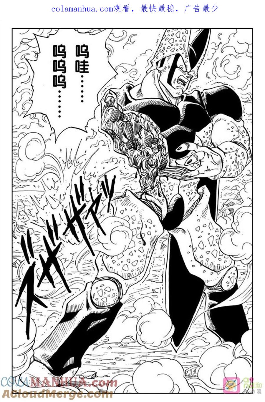 龙珠 第385话 第1页