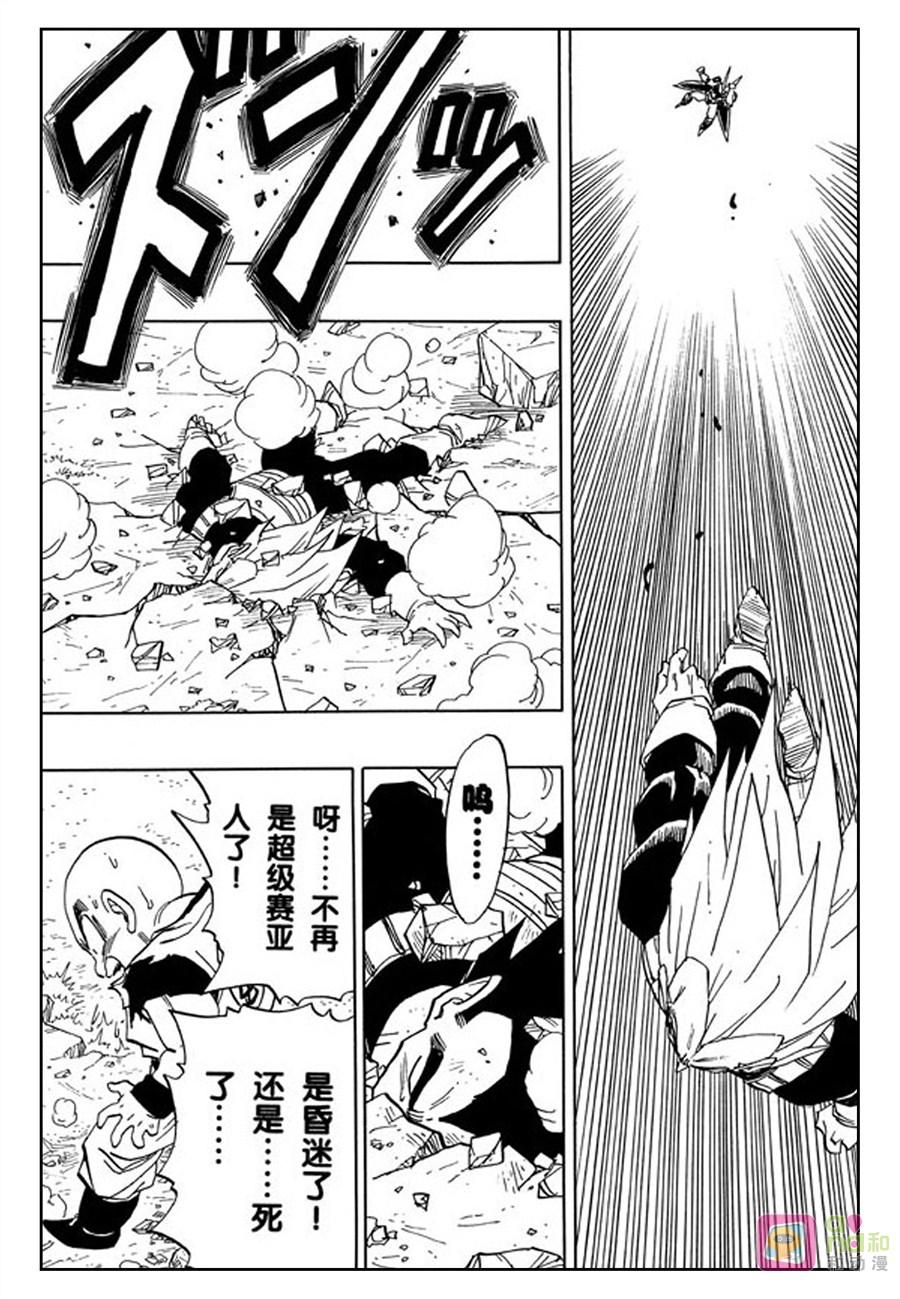龙珠 第385话 第12页