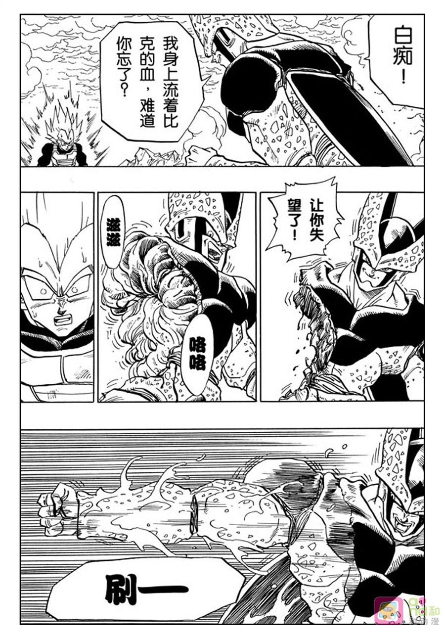 龙珠 第385话 第4页