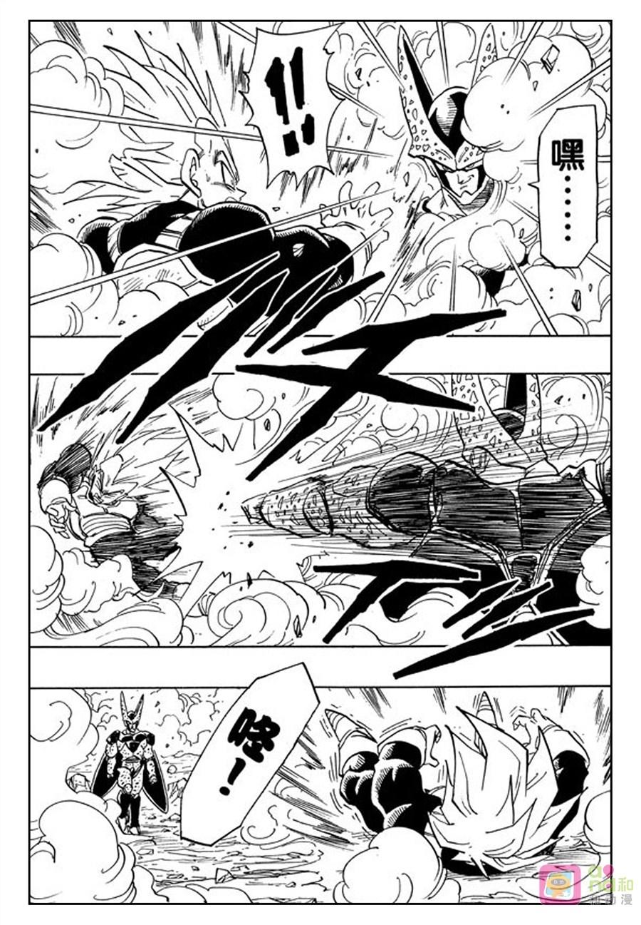 龙珠 第385话 第8页