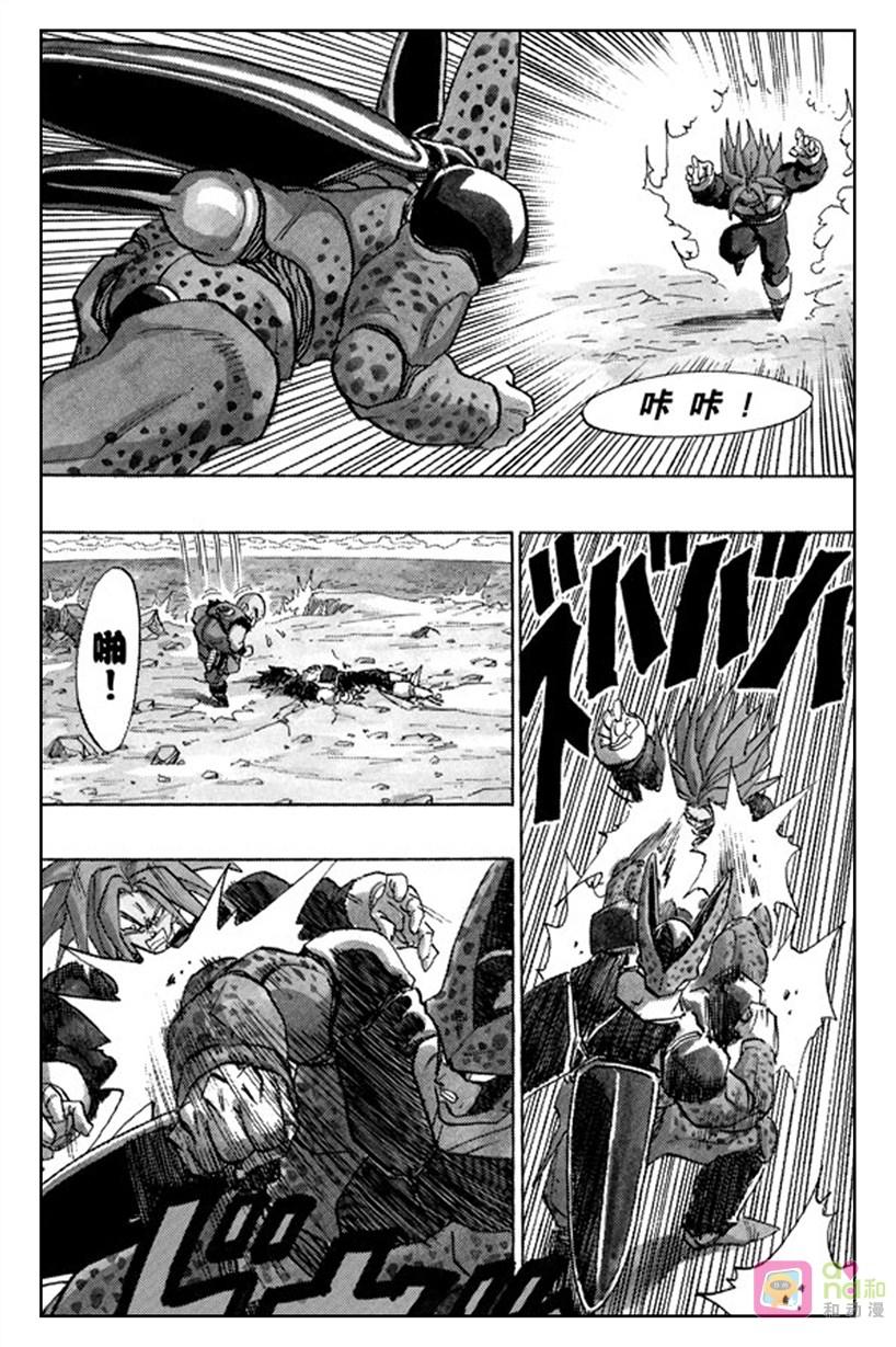 龙珠 第386话 第12页