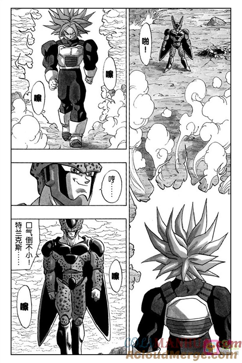龙珠 第386话 第7页