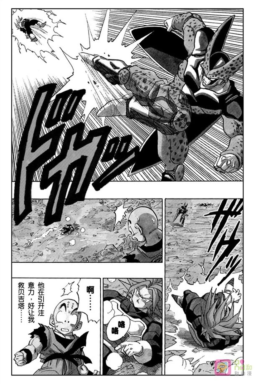 龙珠 第386话 第10页