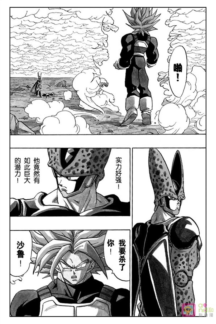 龙珠 第386话 第6页