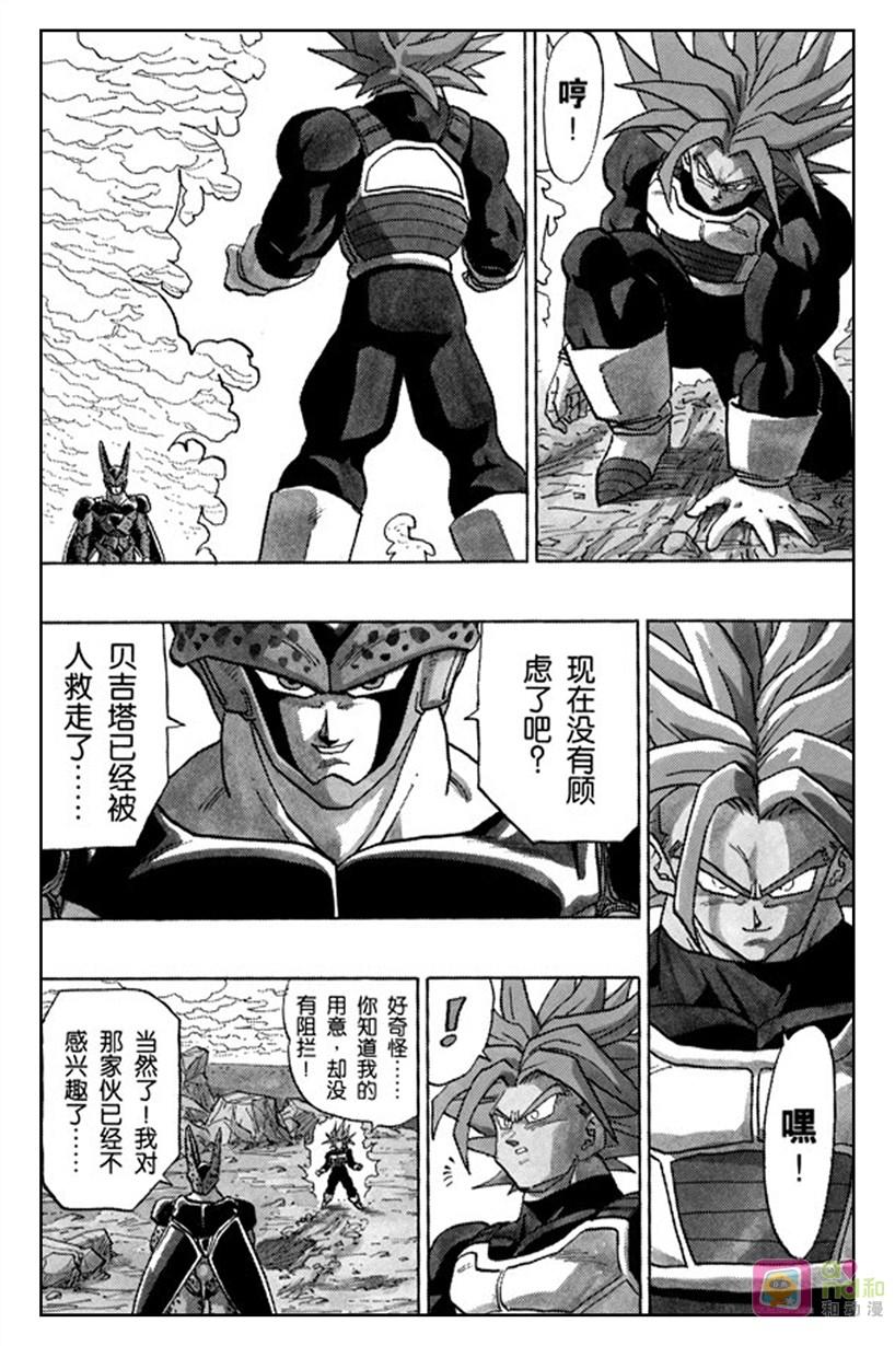 龙珠 第386话 第14页