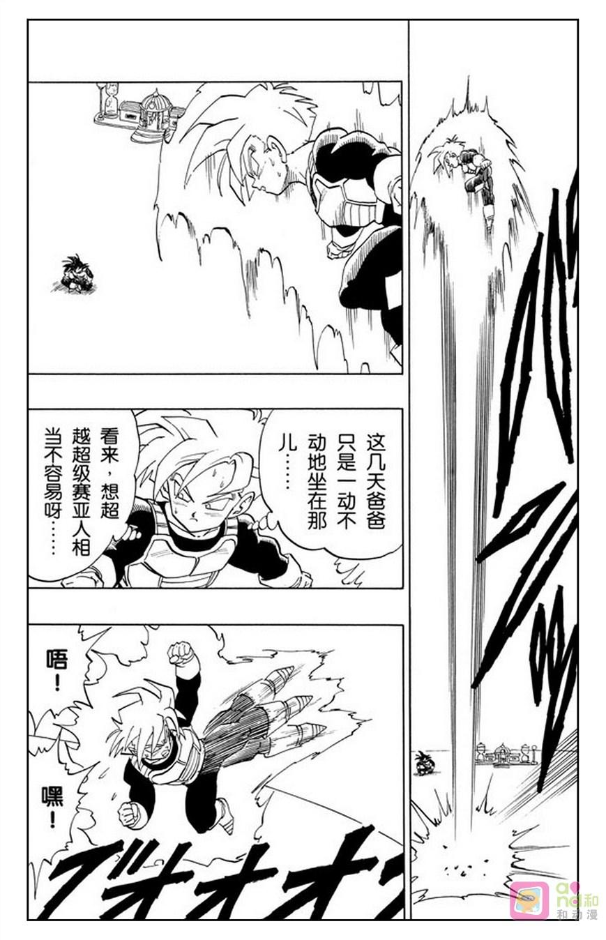 龙珠 第387话 第6页