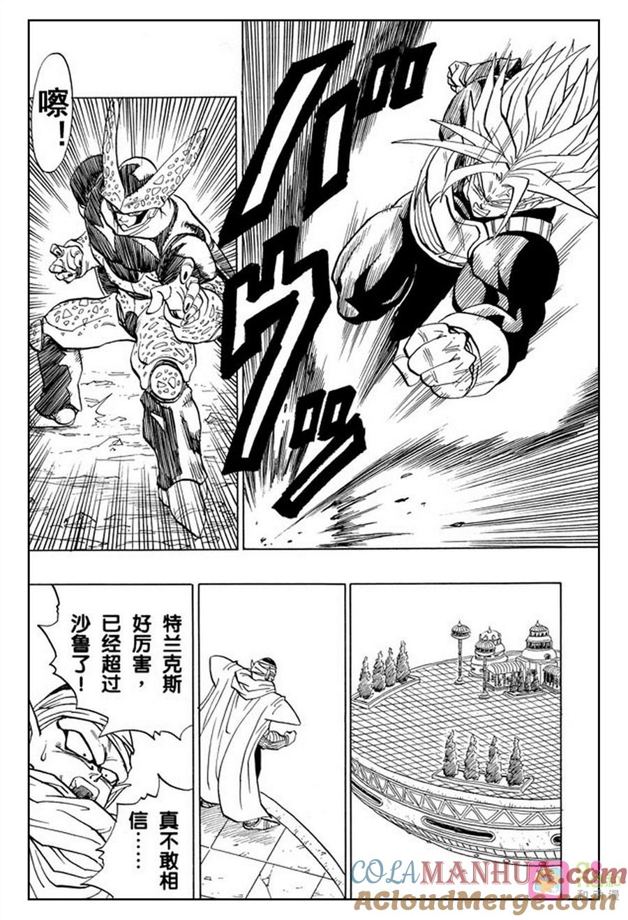 龙珠 第387话 第3页