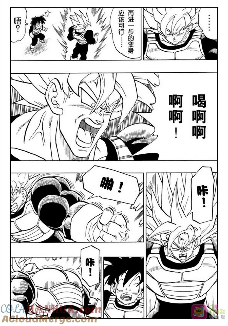 龙珠 第387话 第9页