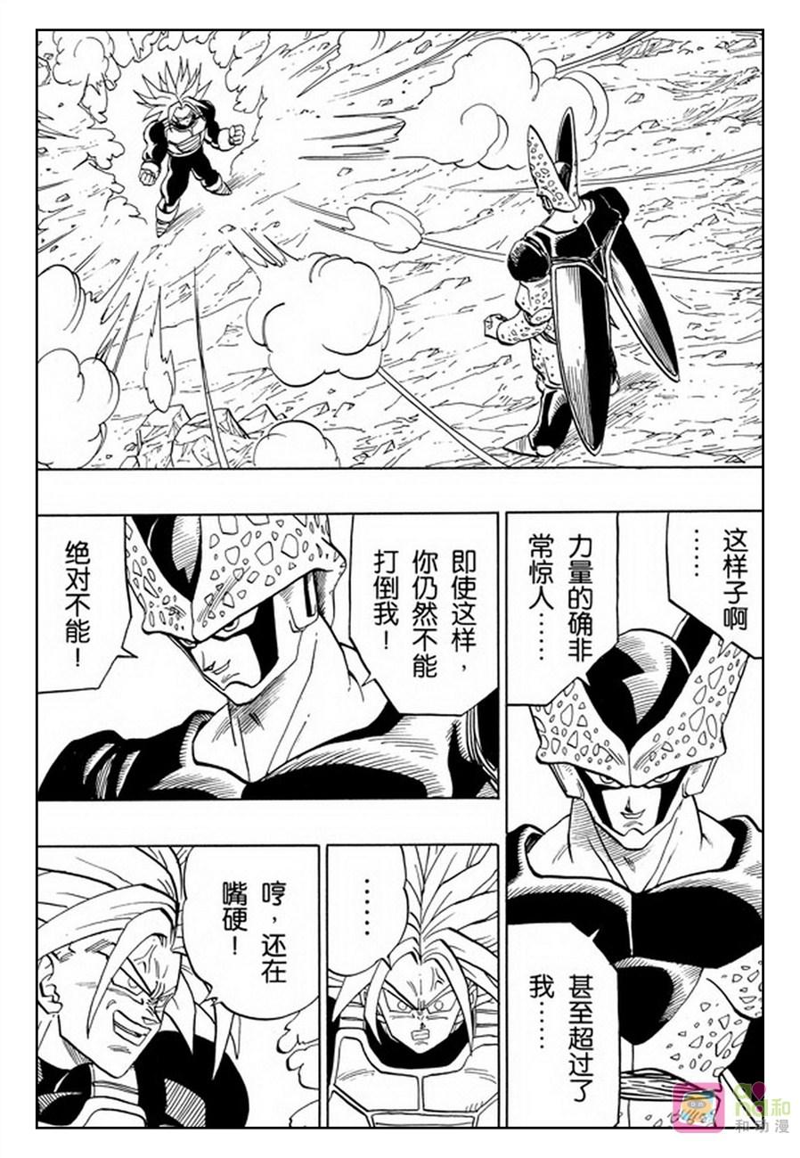 龙珠 第387话 第2页