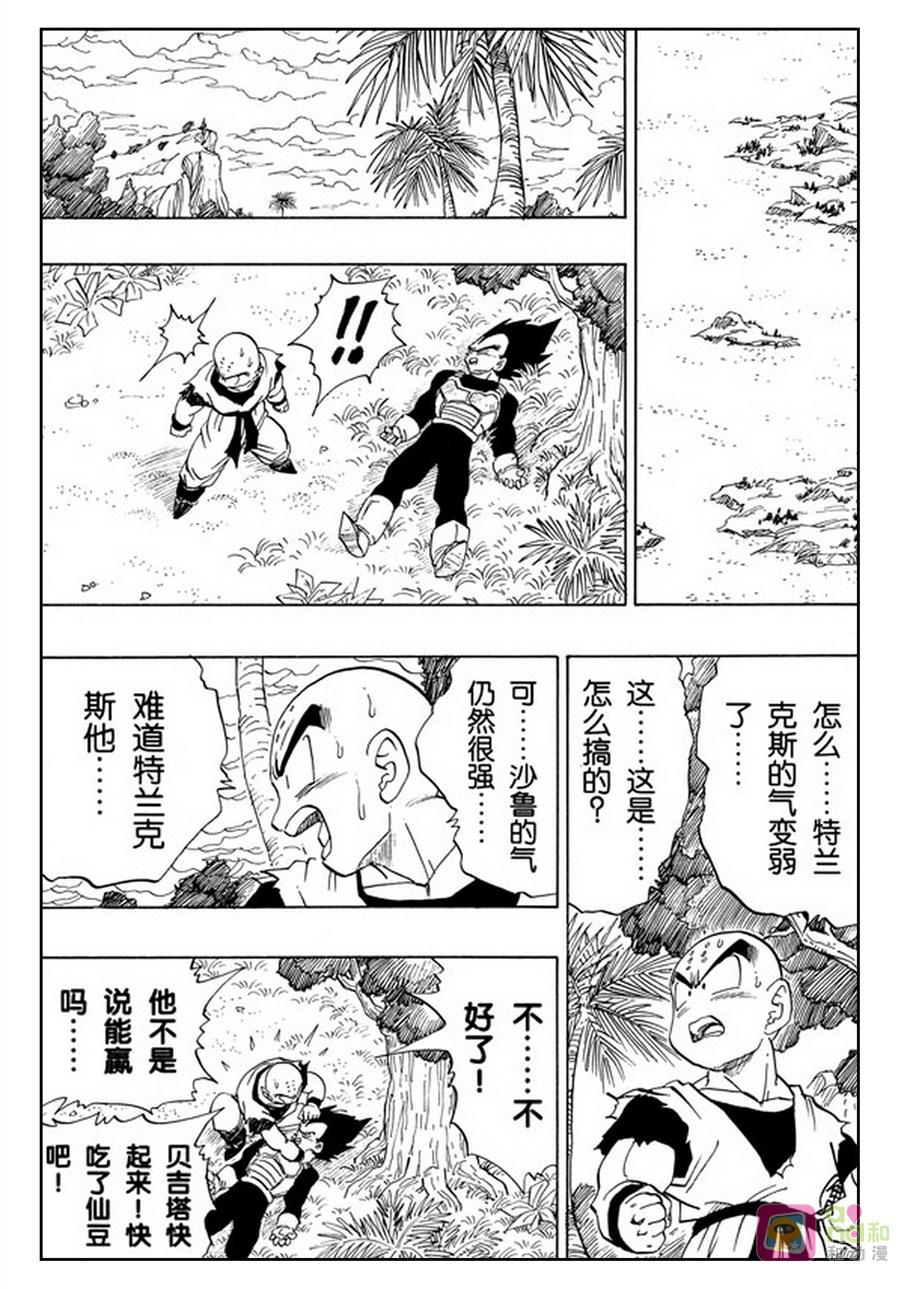 龙珠 第388话 第4页