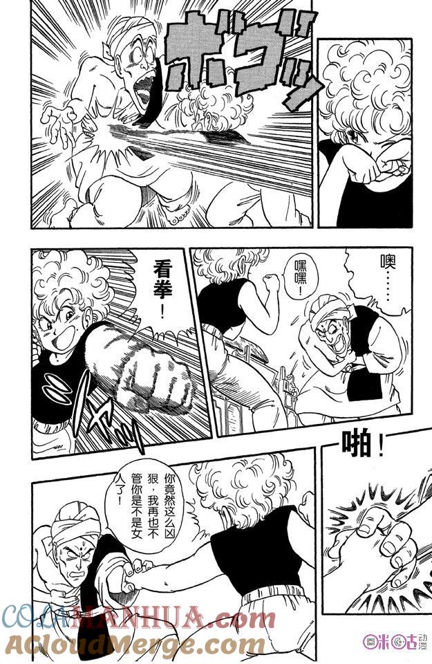 龙珠 第38话 第9页