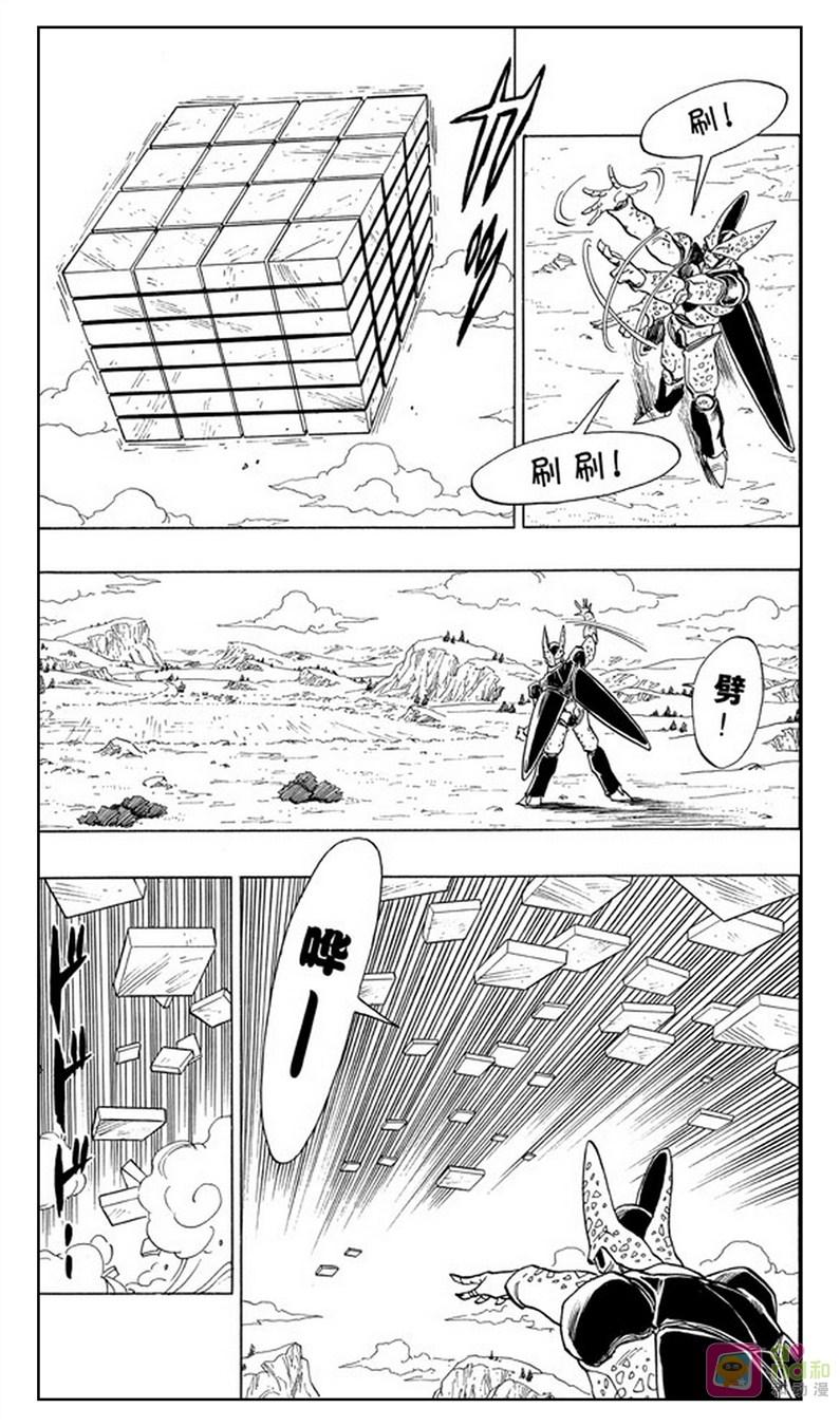 龙珠 第389话 第4页