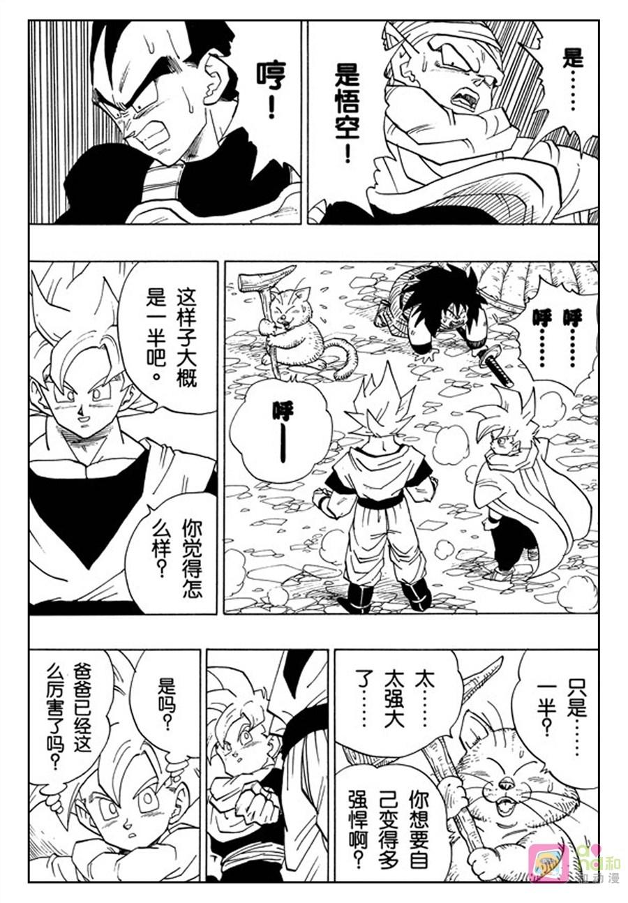 龙珠 第391话 第10页