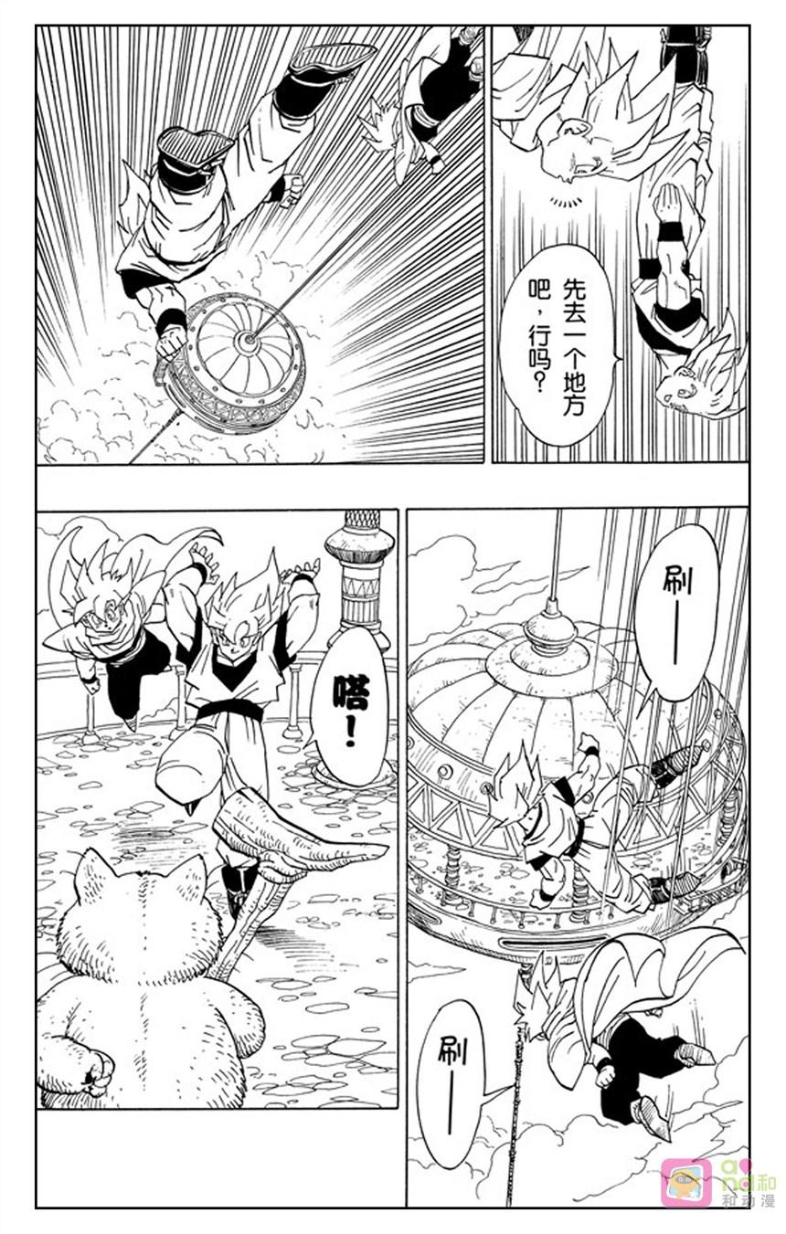 龙珠 第391话 第4页