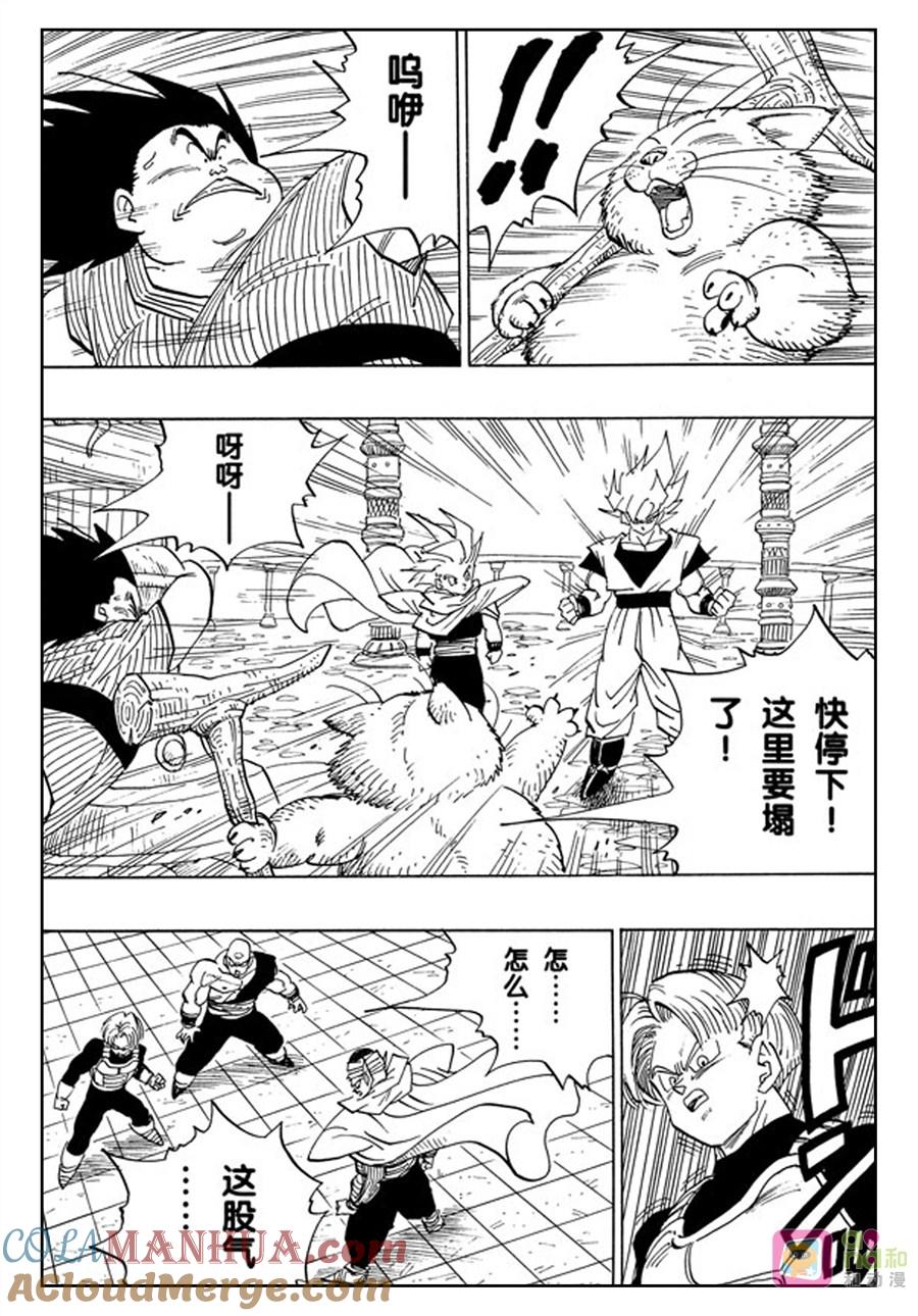 龙珠 第391话 第9页