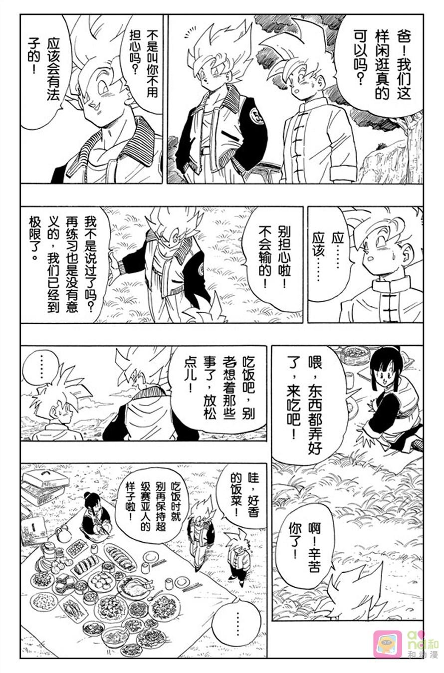 龙珠 第392话 第2页