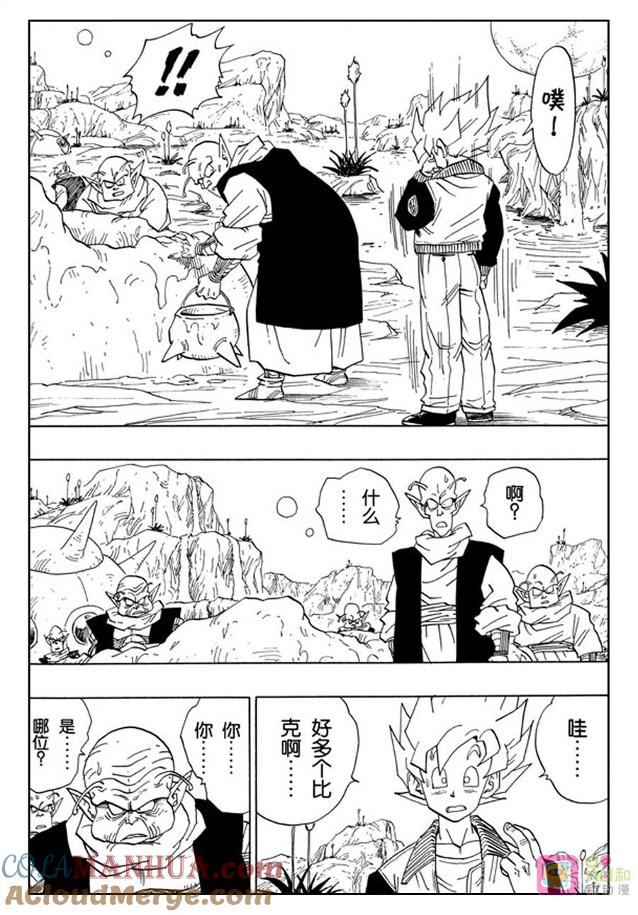 龙珠 第393话 第9页