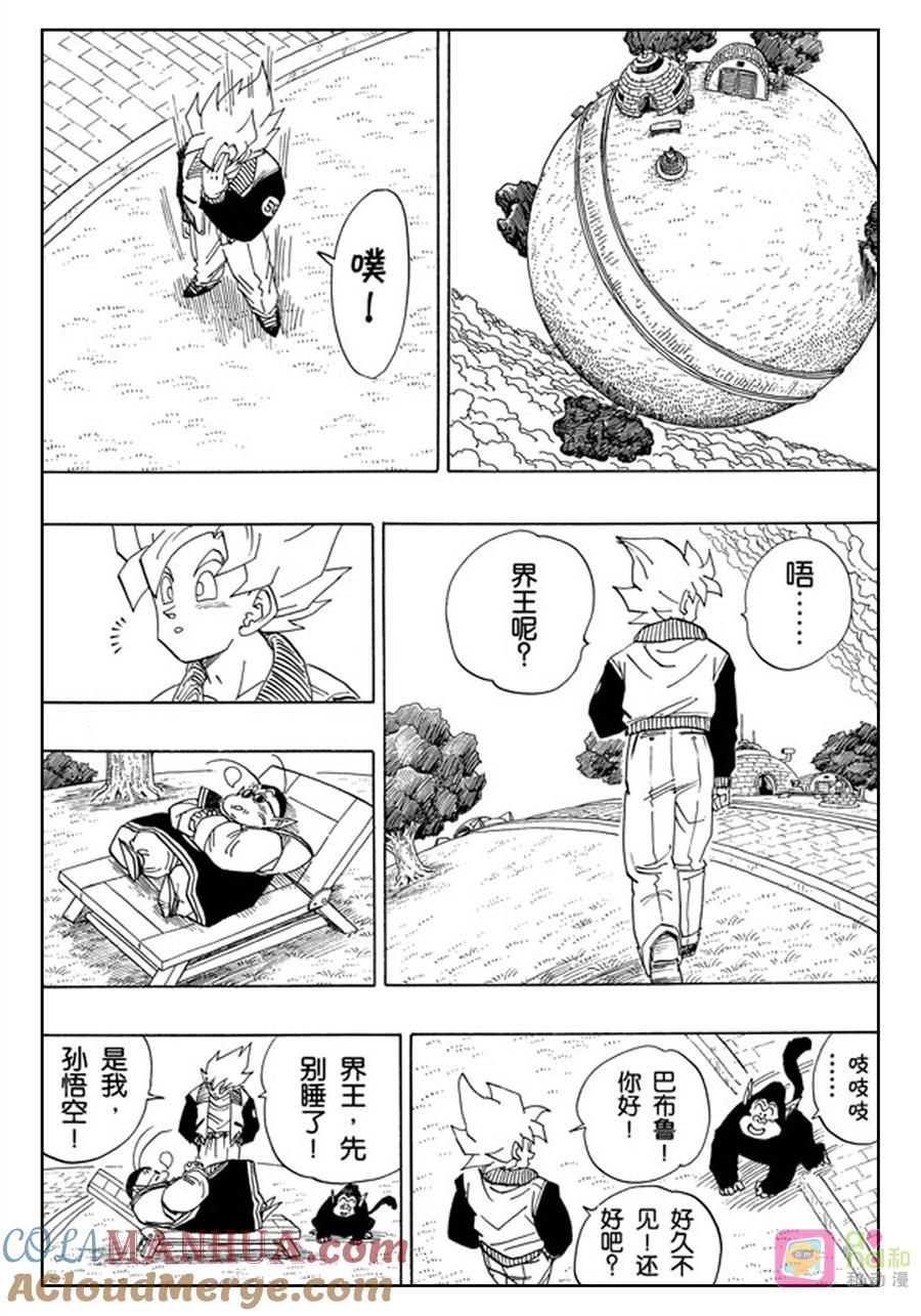 龙珠 第393话 第5页