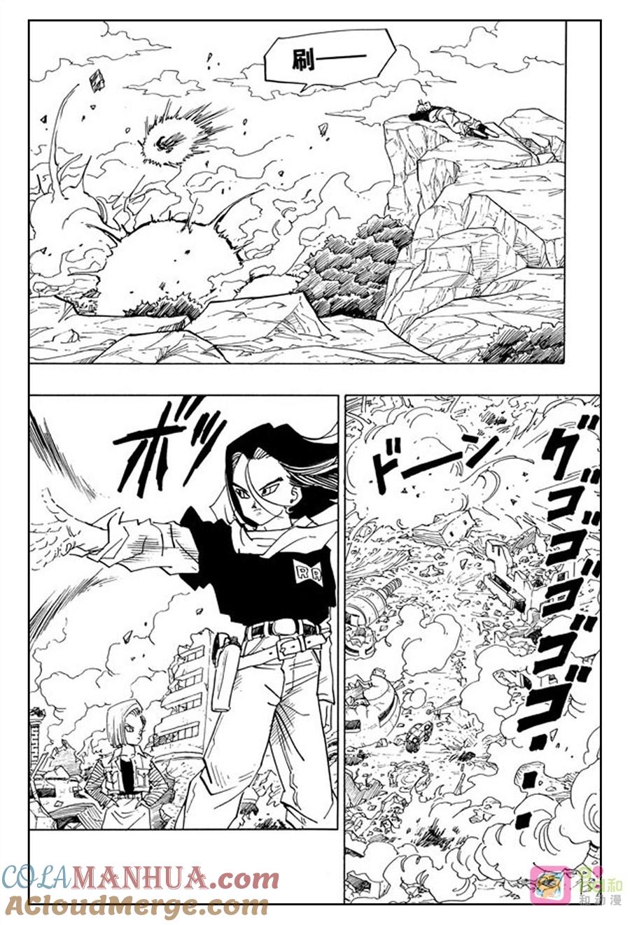 龙珠 第396话 第21页