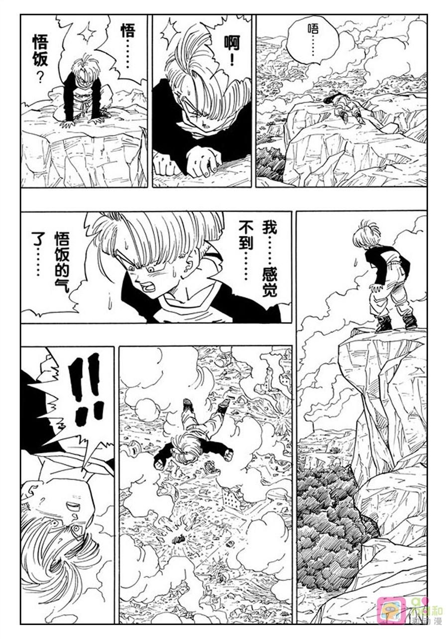 龙珠 第396话 第26页