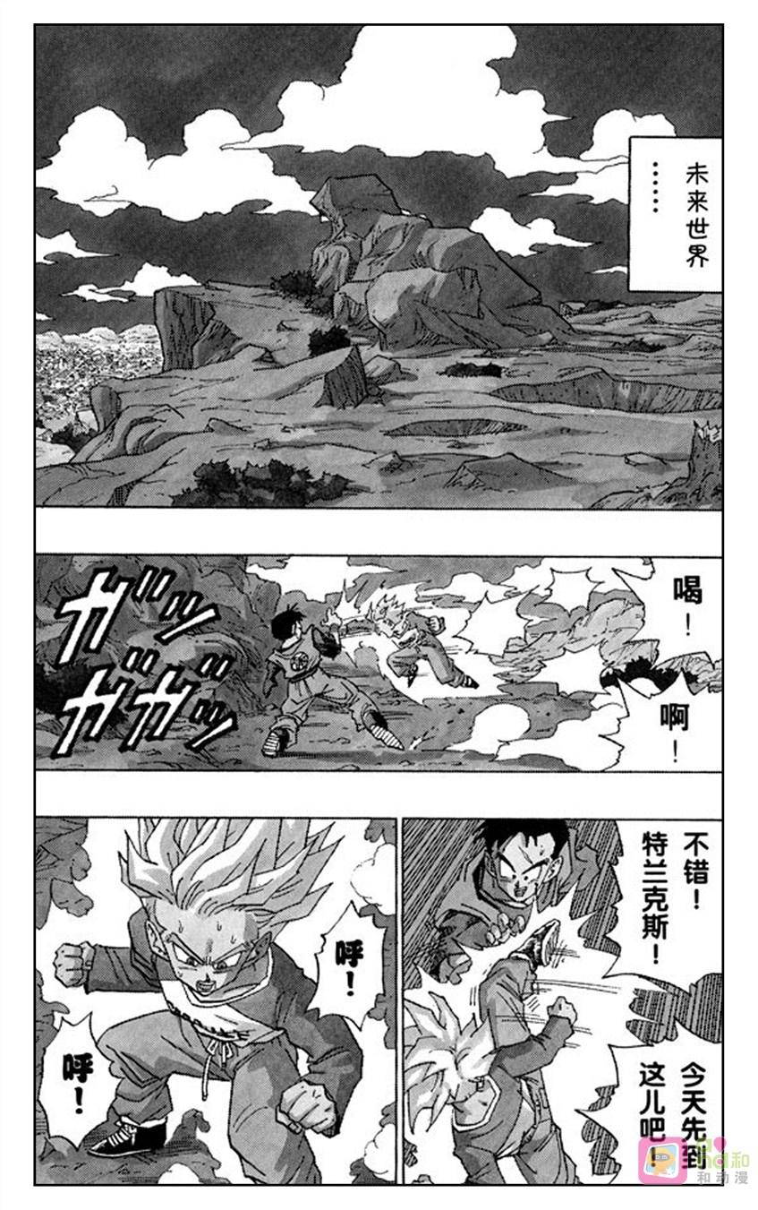 龙珠 第396话 第16页