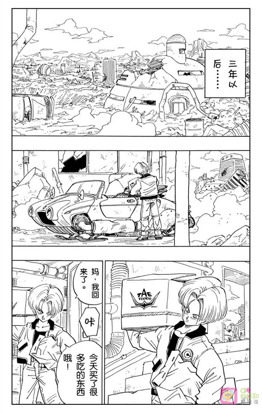 龙珠 第396话 第28页