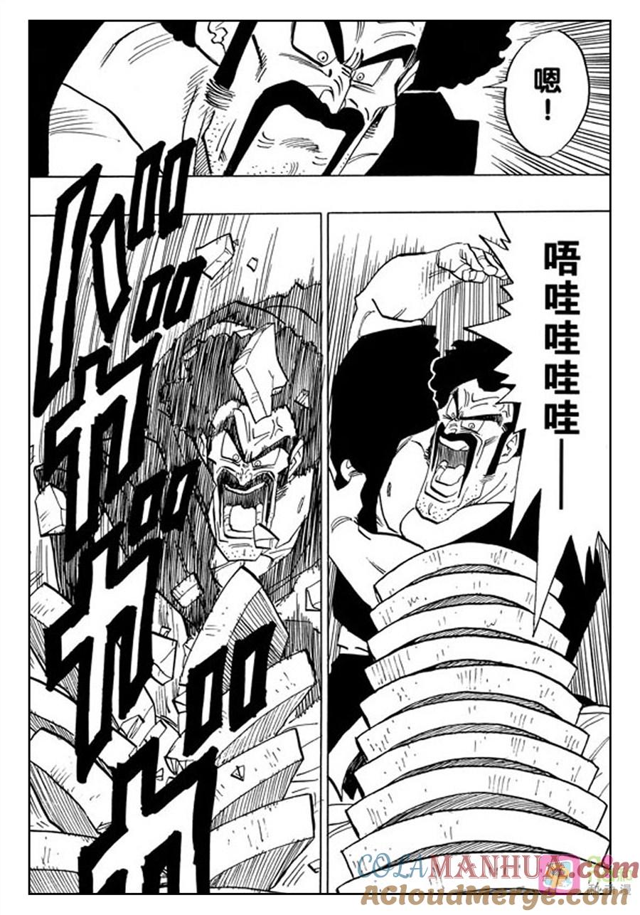 龙珠 第396话 第7页